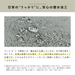 撥水機能の説明