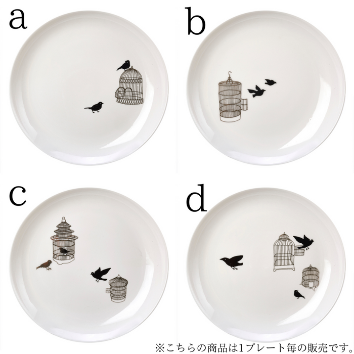 POLSPOTTEN ｜ Freedom Bird Side Plate　<small>※1プレート毎の販売</small>